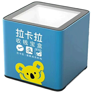 武威拉卡拉收款宝盒